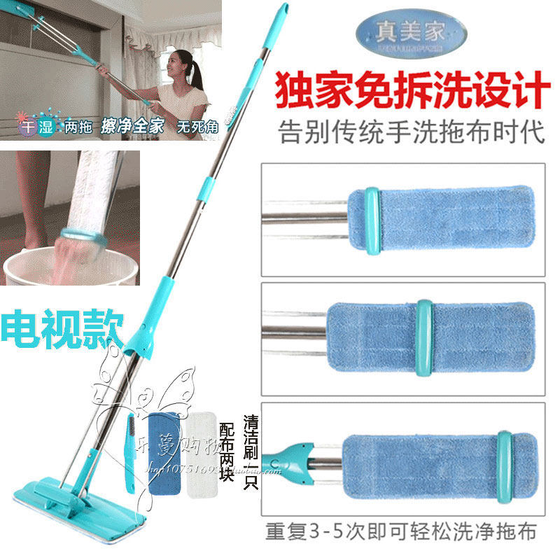 真美家自挤式免手洗包邮平板拖把