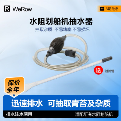划船机抽水器抽水注水两用排杂质