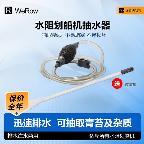 划船机抽水器抽水注水两用排杂质
