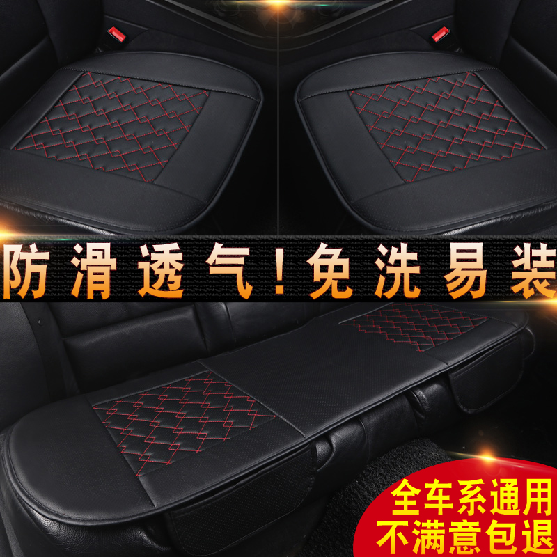 透气皮质汽车坐垫四季通用冰丝座垫轿车三件套无靠背夏季椅垫单片