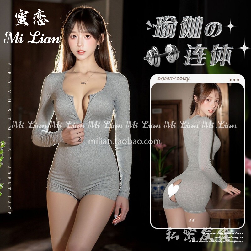 蜜恋：性感刺激内衣女瑜伽服双头拉链野外户外制服性趣纯欲睡衣