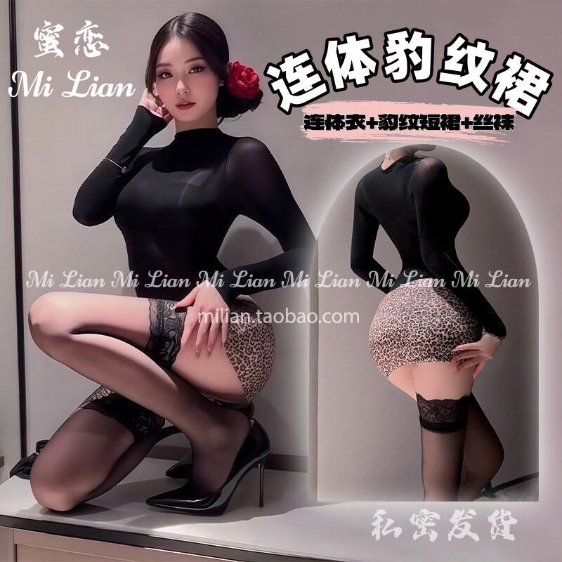 蜜恋：内衣制服套装性感性趣包臀豹纹裙纯欲辣妹ol激勾魂趣味睡裙