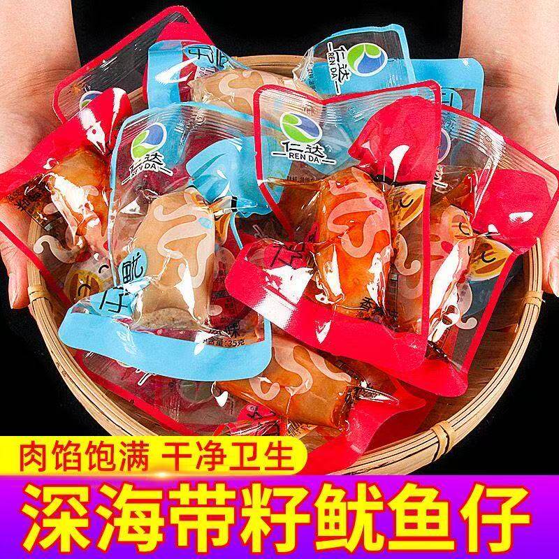 仁达开袋即食鱿鱼仔独立小包装图片