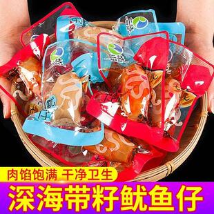 仁达独立小包装鱿鱼仔开袋即食网红零食小吃休闲食品学生海鲜零食