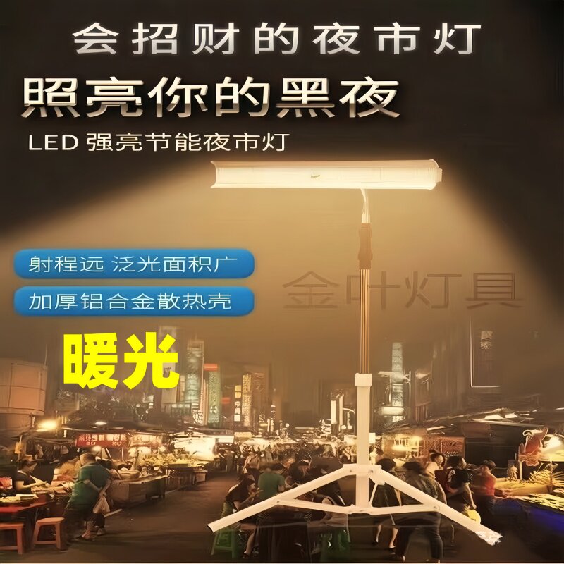暖光超亮长条12vled夜市摆地摊48伏电瓶车专用照明低压节能户外灯