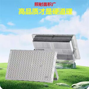 超亮足瓦白光暖光220V投光泛光灯