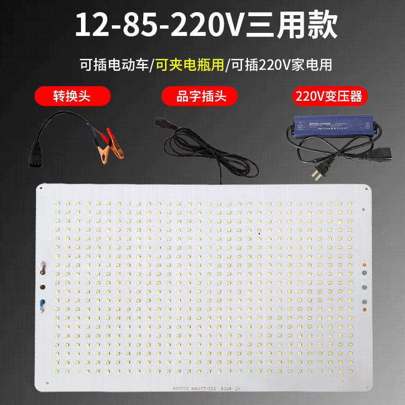 防水220伏48伏12V三用低压电瓶夜市摆地摊户外60伏插电动车照明灯