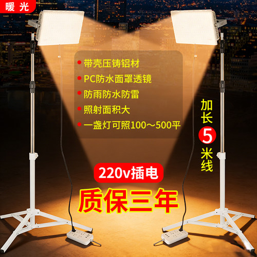 新品带壳爆亮防水暖光220v伏交流电插排用夜市摆摊地摊户外照明灯