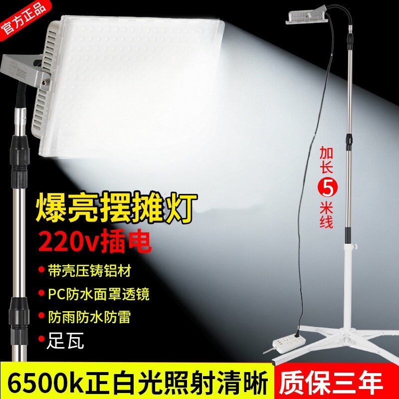白光带壳防水爆亮220VLED摆摊灯