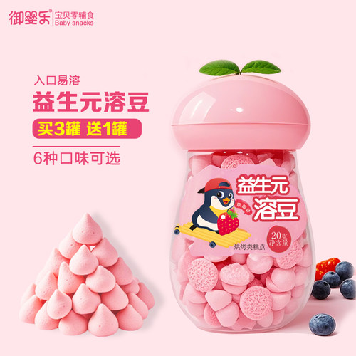 御婴乐罐装益生元水果溶豆豆