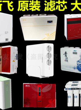 新飞牌净水器原装滤芯RO膜BR500G大通量PP棉前置碳超滤PPC4级滤芯