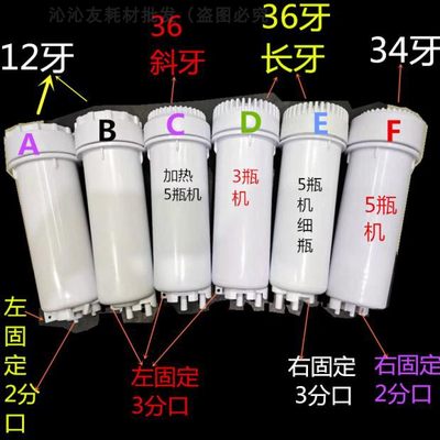 滤桶瓶盖子滤瓶34齿瓶净水瓶外壳