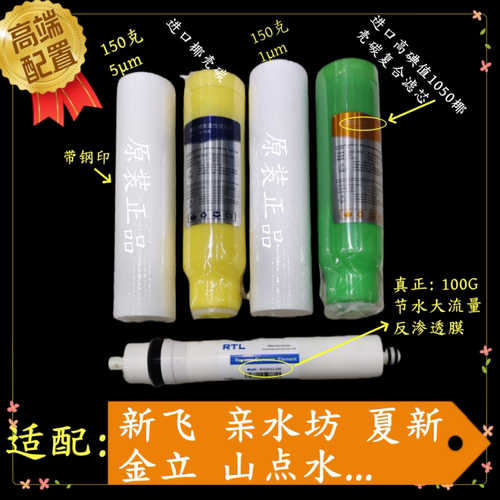 10寸复合细前后置活性碳5级滤芯