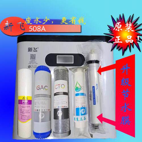 XFBR508净水器活性炭电源电脑板
