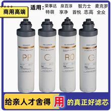 学校开水机卡接滤芯适配志高特萌全众首悦智力士RO膜通用烧水器芯