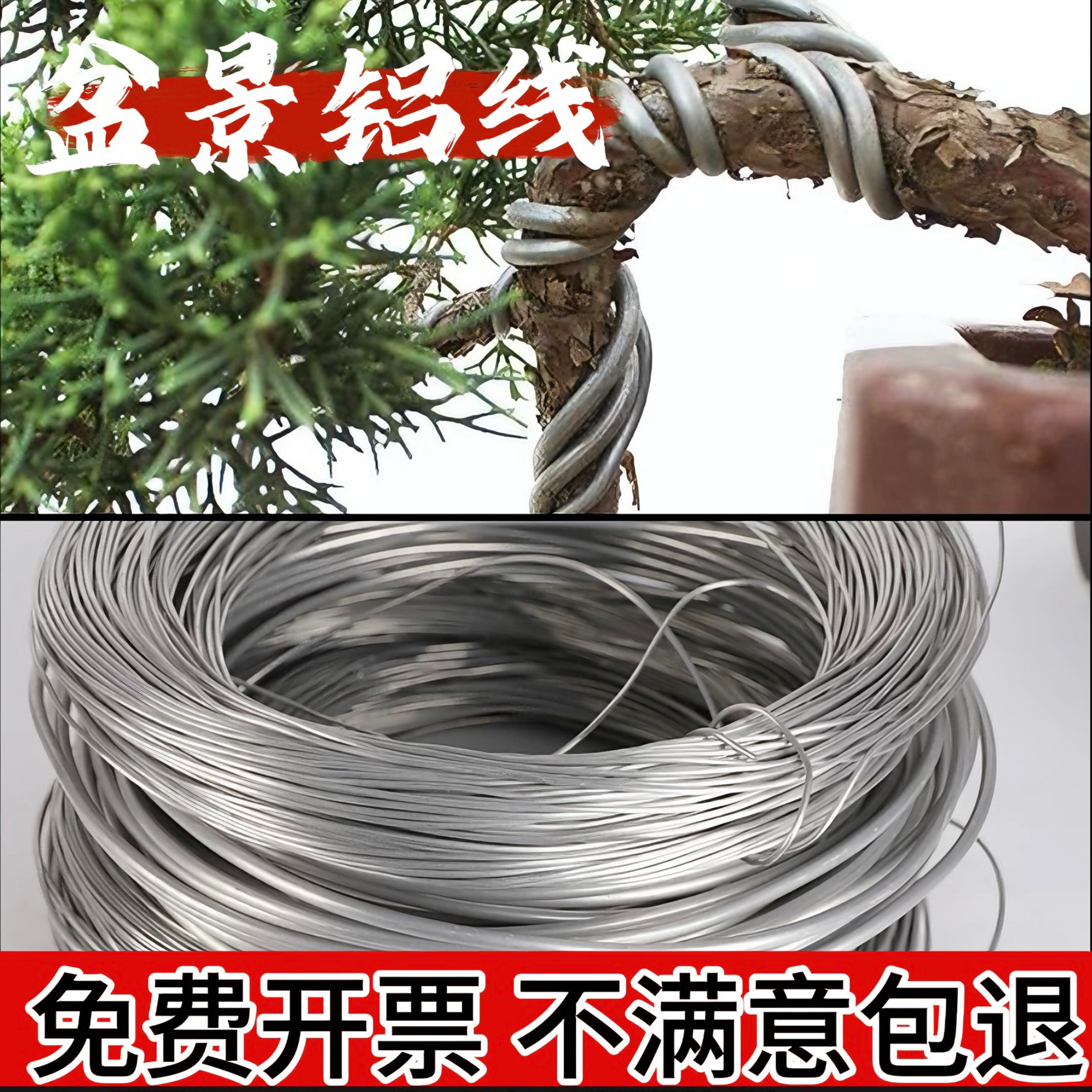 包邮盆景造型专用铝线黑色