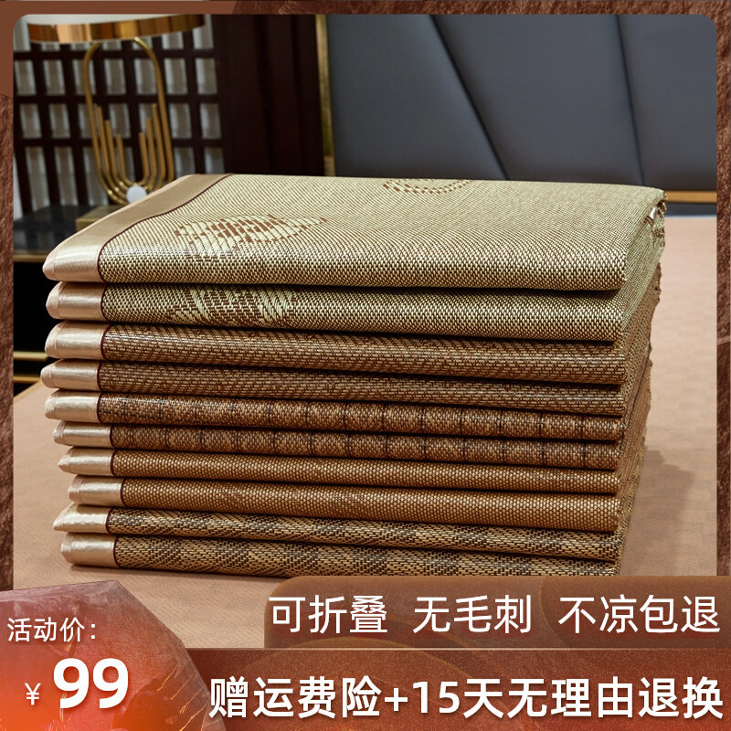 夏天冰凉藤席三件套1.5m提花双面冰丝凉席学生宿舍儿童软席草席子,床上用品,藤席,淘宝优惠券,粉丝福利购,淘宝优惠卷