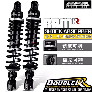 RPM后减震巧格i 福颖旭鹰劲战JET弯道情人UY姜戈nmax155改装避震