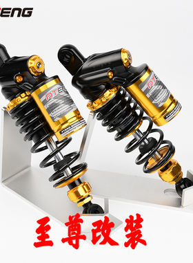 PTENG后减震uqi小牛九号M95C雅迪台铃深远劲战UBEU2电动车避震器