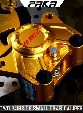 PAKA小螃蟹小牛UQnis九号MZ/NXT/DZ110P雅迪电动车改装后碟刹卡钳
