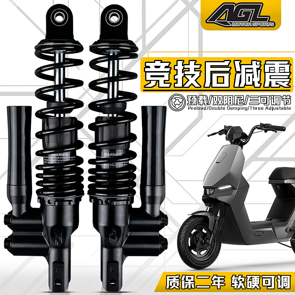 改装劲战三代目e80c后减震器AGL
