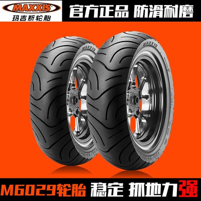 玛吉斯M6029 110 80 100 90 10寸12寸小牛电动车摩托车半热熔轮胎