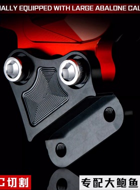 AGL碟刹裂行125EX佳御E影NX改装大鲍鱼卡钳浮动碟连接码配件PAKA