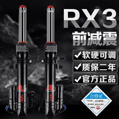 UBE009前减震AGL27芯九号电动车