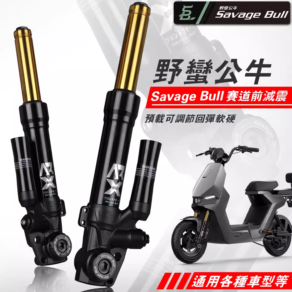前减震33芯小牛N1S/UB/九号C90机械师l猎户座电动车改装前避震器