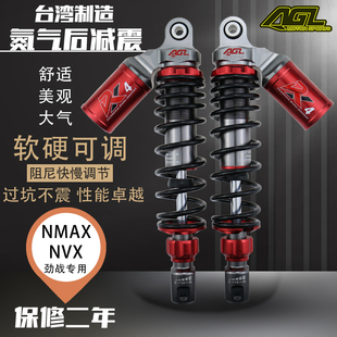 AGL斜瓶后减震nmax155福喜鬼火巧格劲战豪爵AFR天鹰TS改装避震器