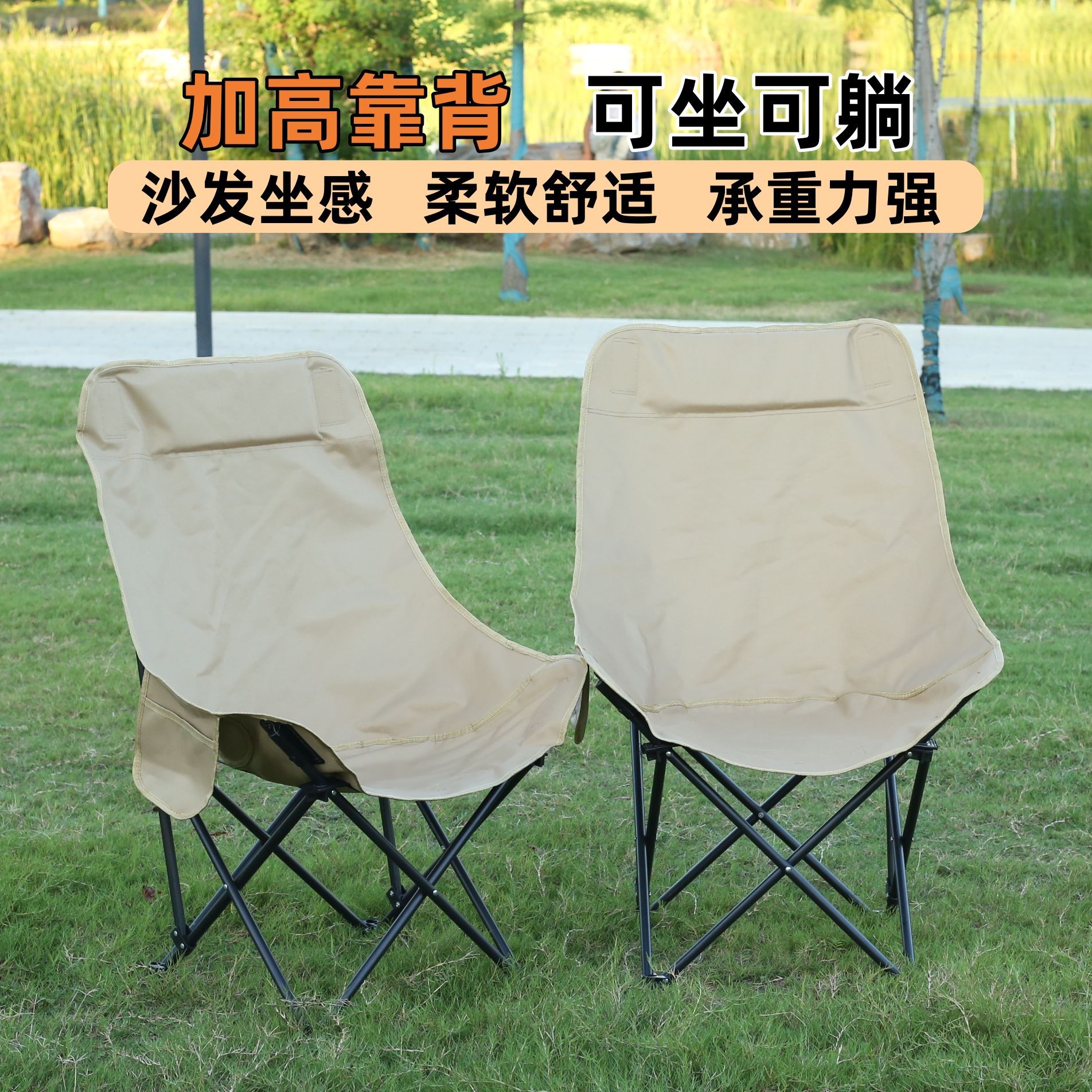 户外加高靠背折叠月亮椅露营图片