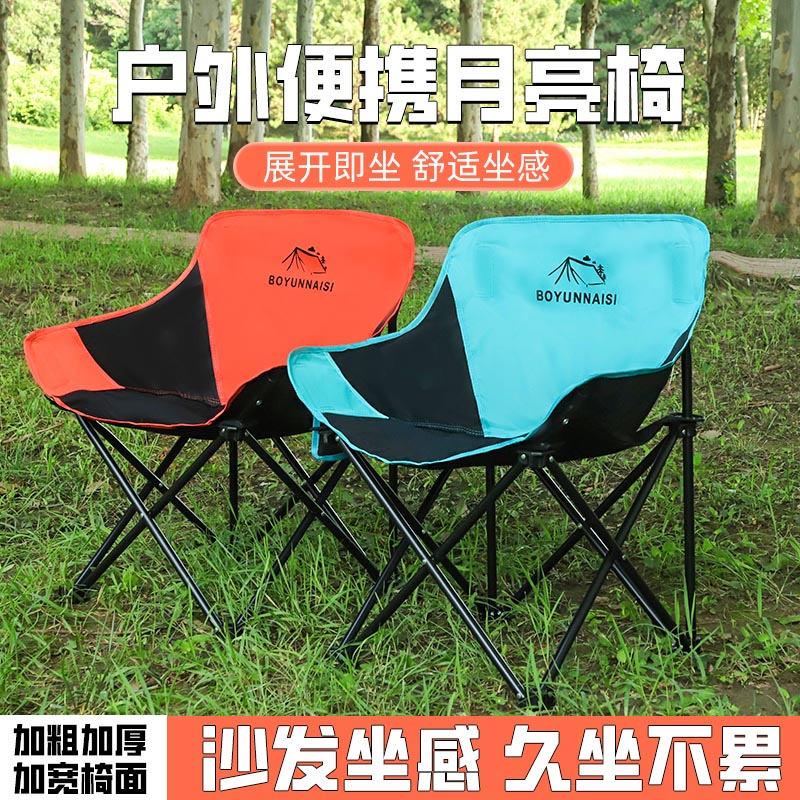 户外便携折叠椅月亮椅牛津布加厚