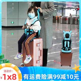 儿童行李箱坐垫宝宝安全背带可调节0-3岁男女孩旅行拉杆箱靠垫