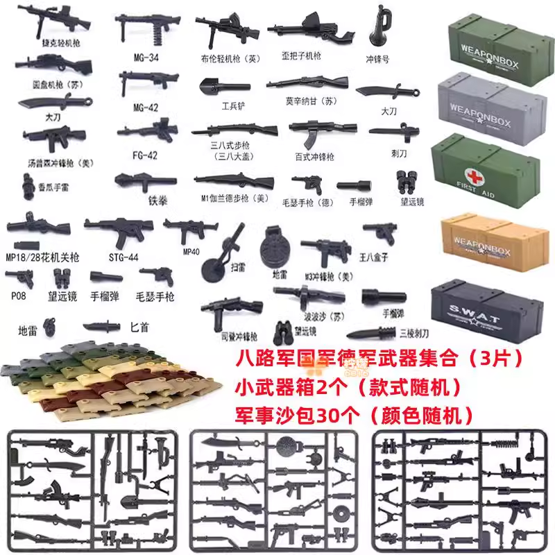 乐玩具二战军事人仔积木枪械武器箱沙包橡皮艇盾牌冲锋机枪模型高,玩具/童车/益智/积木/模型,普通塑料积木,淘宝优惠券,粉丝福利购,淘宝优惠卷