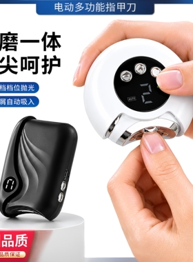德国自动磨甲器防夹抛光儿童成人
