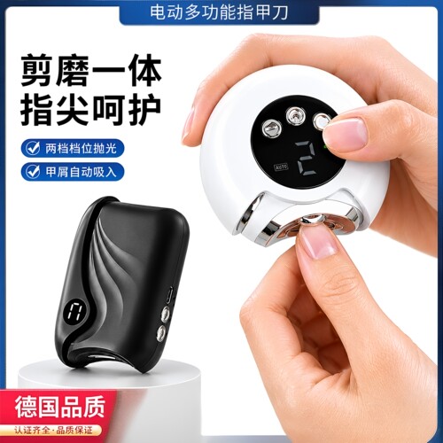 德国自动磨甲器防夹抛光儿童成人