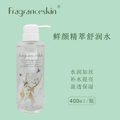 香肌玉肤鲜颜精萃舒润水精华水肌底液柔肤水补水保湿提亮美容院装