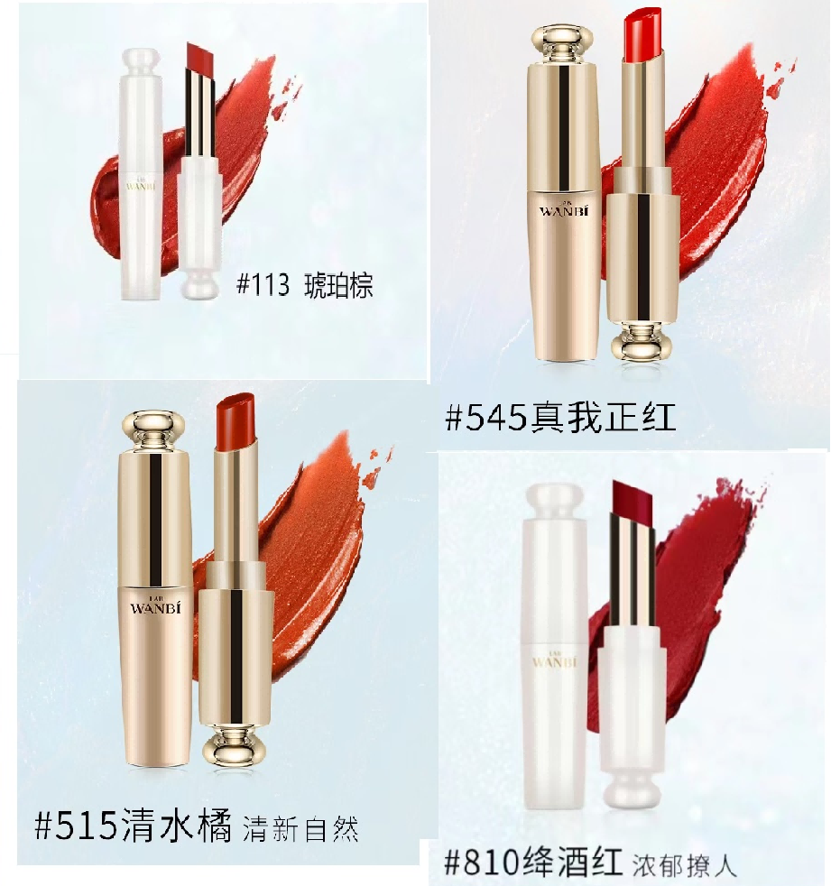 天天双11丸碧美妆系列口红至美圣果真我正红金管琥珀棕绛酒红白管