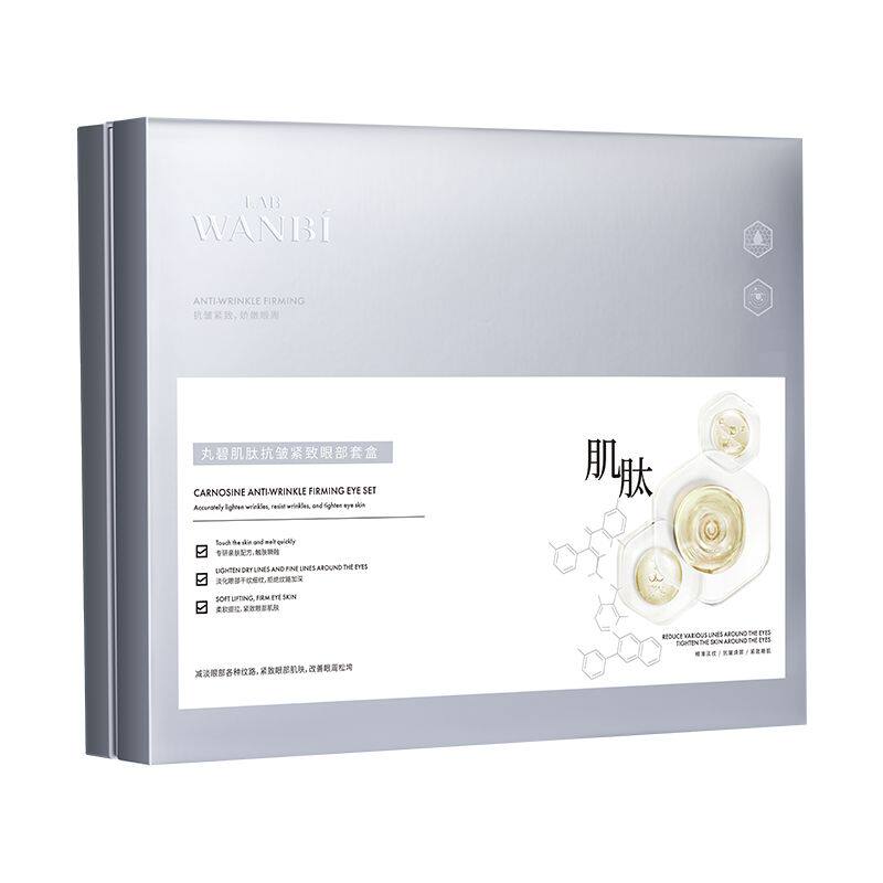 丸碧实体店同款做脸套盒肌肽抗皱紧致眼部套盒补水保湿锁水嫩肤