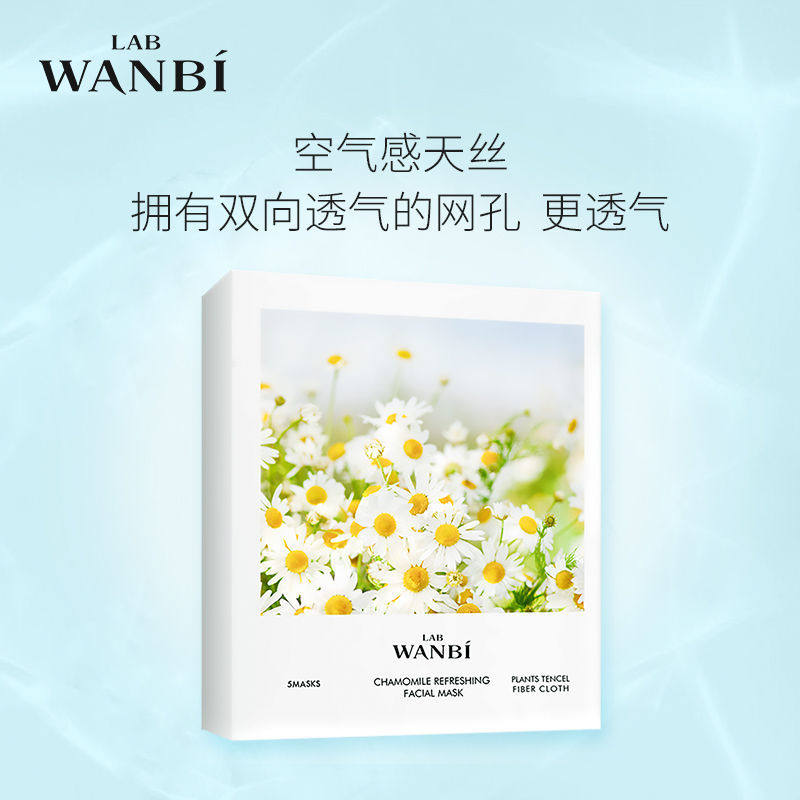 十片正品丸碧洋甘菊面膜女舒缓补水锁水保湿专为敏感肌研发