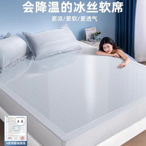 纯色A类母婴级可水洗机洗凉席