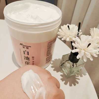 蜜暖身体乳修复敏感肌肤可加精油