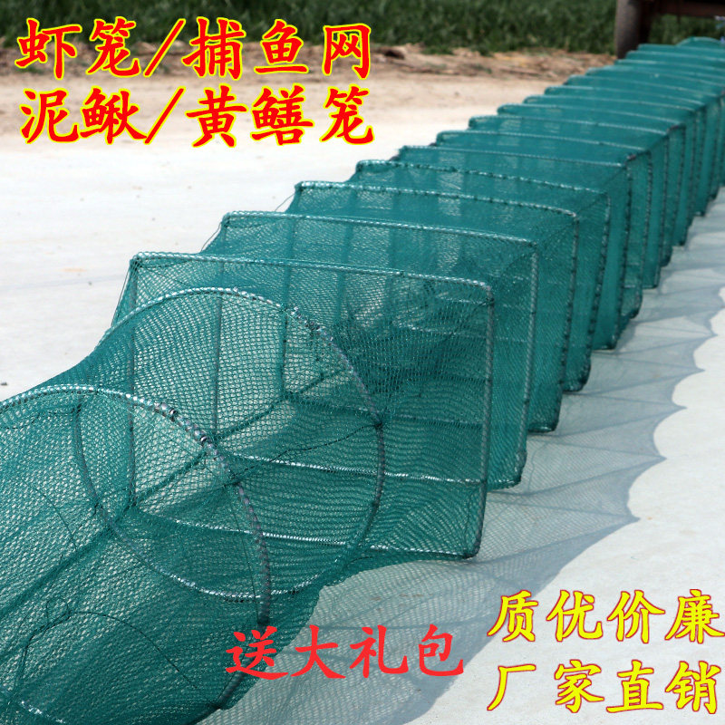 虾笼鱼网加厚地网捕鱼神器黄鳝笼泥鳅笼鱼笼只进不出河虾网龙虾笼