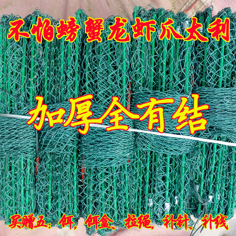 有结虾笼捕虾网螃蟹捕鱼网龙虾网