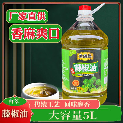 重庆藤椒油香麻商用开店