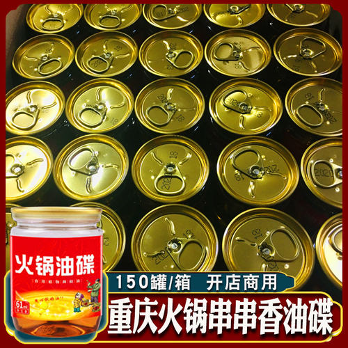 厂家直发火锅油碟重庆