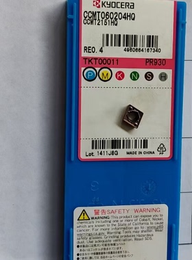 Kyocera数控刀片CCMT060204HQ PR930