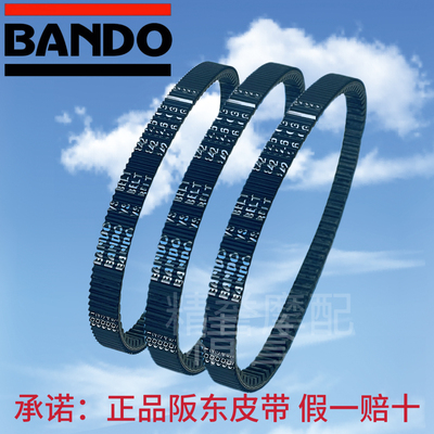 适用钱江150T-23E鸿150ADV RS传动皮带 驱动盘皮带 正品阪东