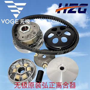 隆鑫LX250T无极SR250GT传动皮带轮主动轮从动轮驱动皮带弘正原厂