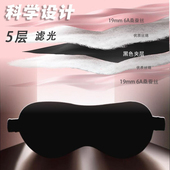 可人鱼双面真丝眼罩睡觉遮光透气桑蚕丝睡眠眼罩男女缓解疲劳